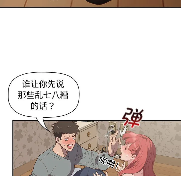 受害者联盟 第3话