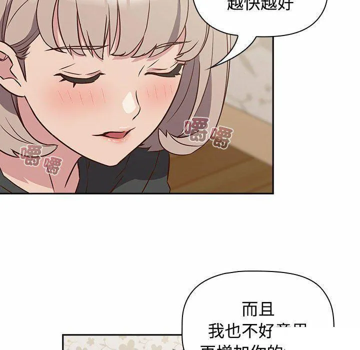 受害者联盟 第4话