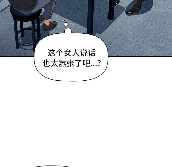 受害者联盟 第1话