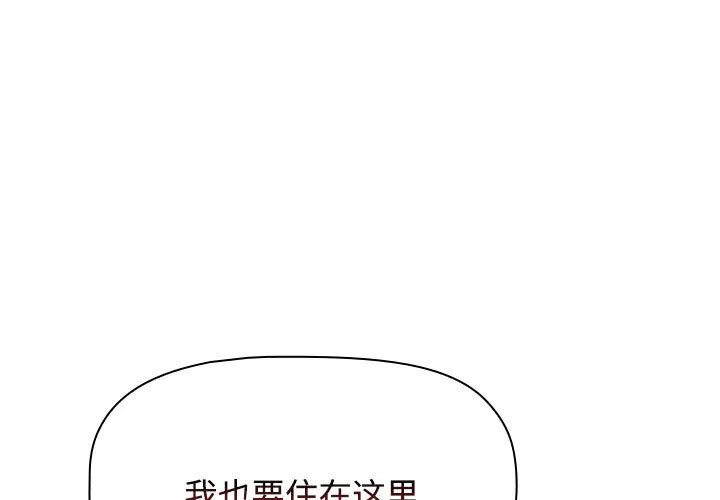 受害者联盟 第3话