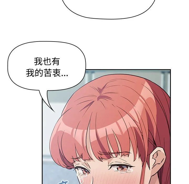 受害者联盟 第1话