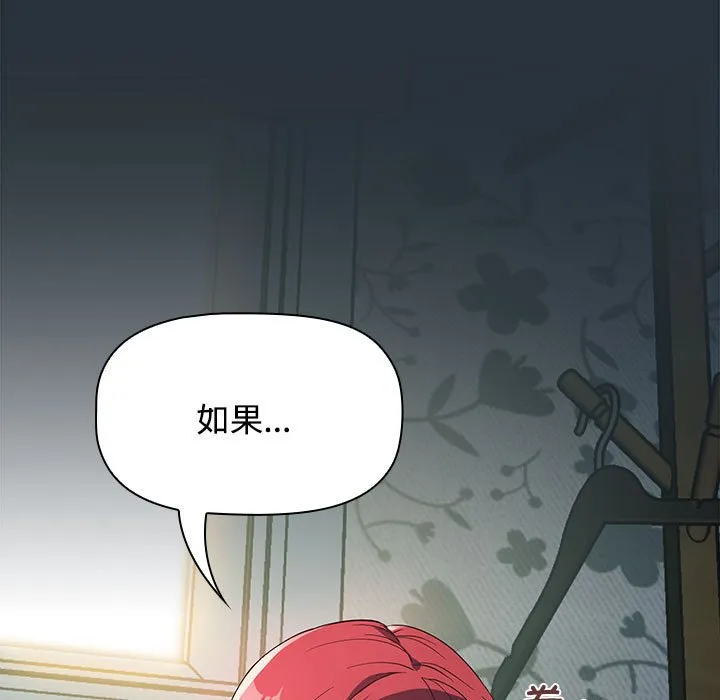 受害者联盟 第3话