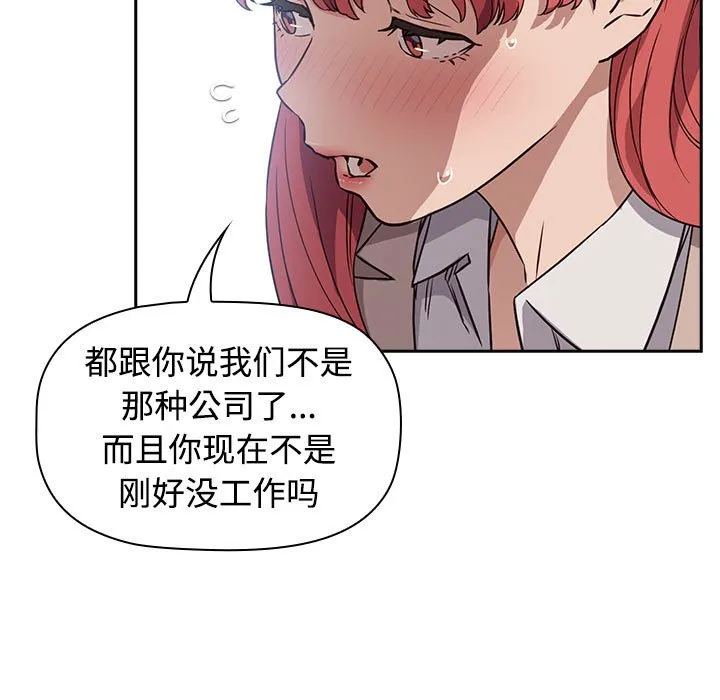 受害者联盟 第1话