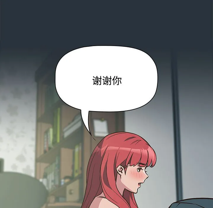 受害者联盟 第3话