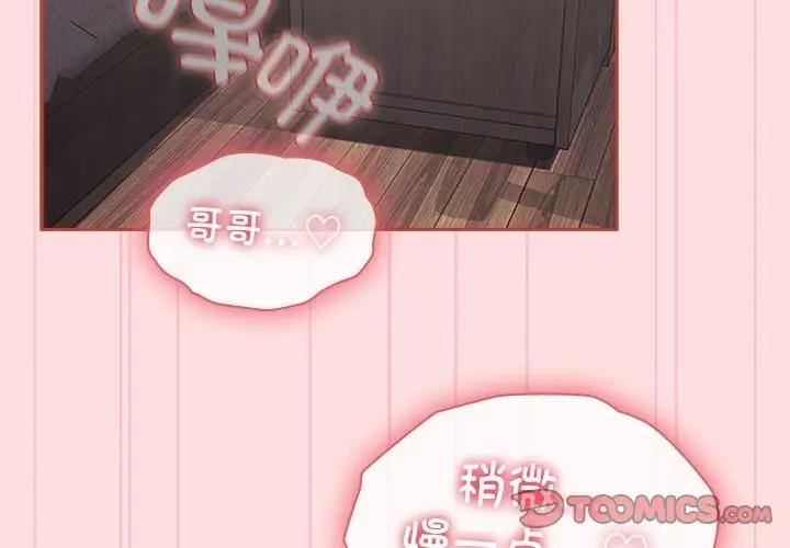受害者联盟 第28话