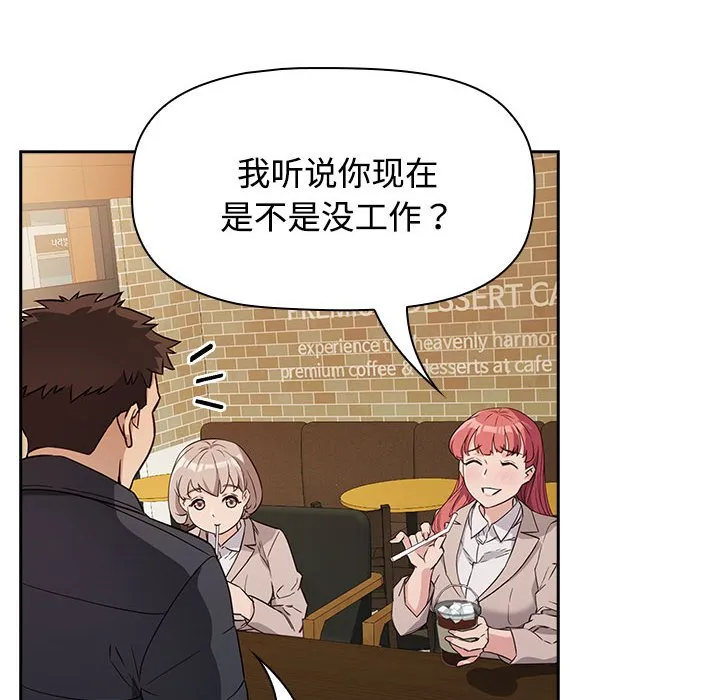 受害者联盟 第1话