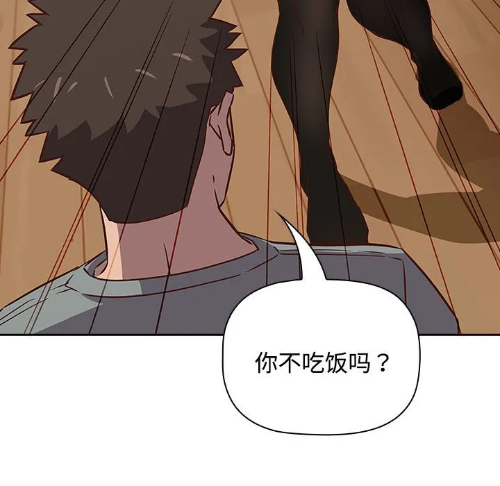 受害者联盟 第3话