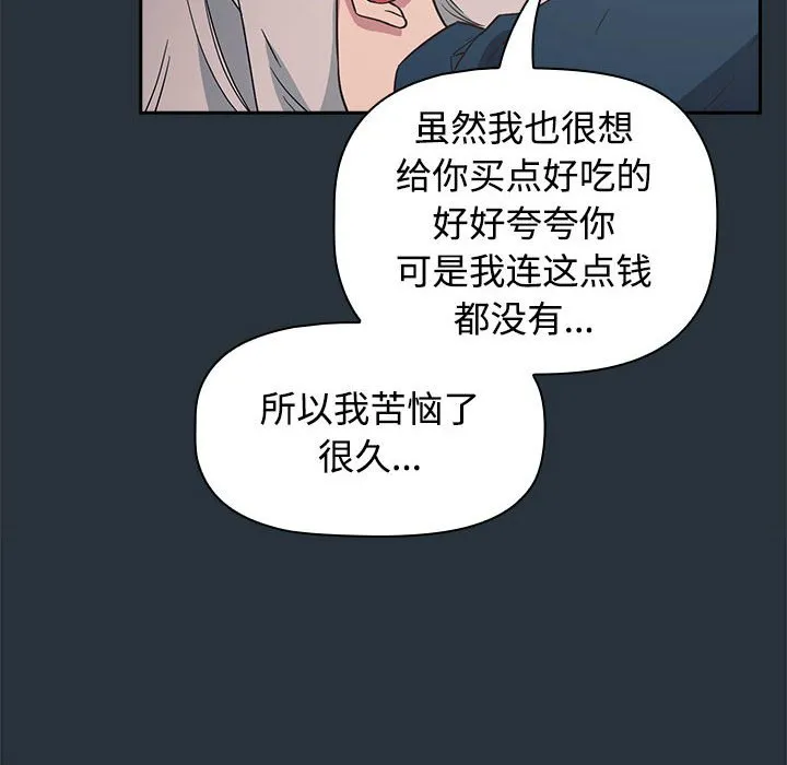 受害者联盟 第3话