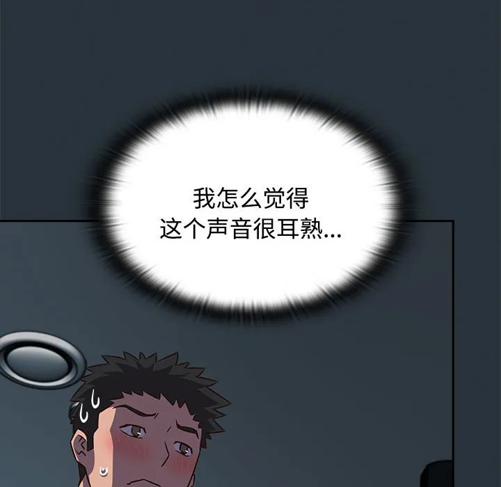 受害者联盟 第3话