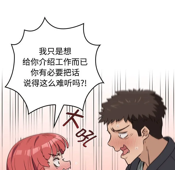 受害者联盟 第1话
