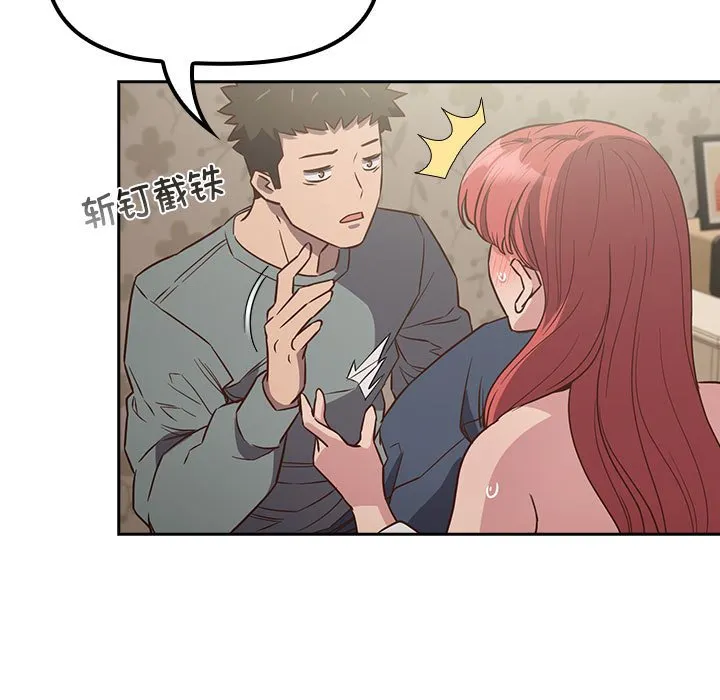 受害者联盟 第3话