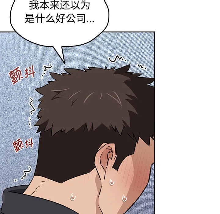 受害者联盟 第1话