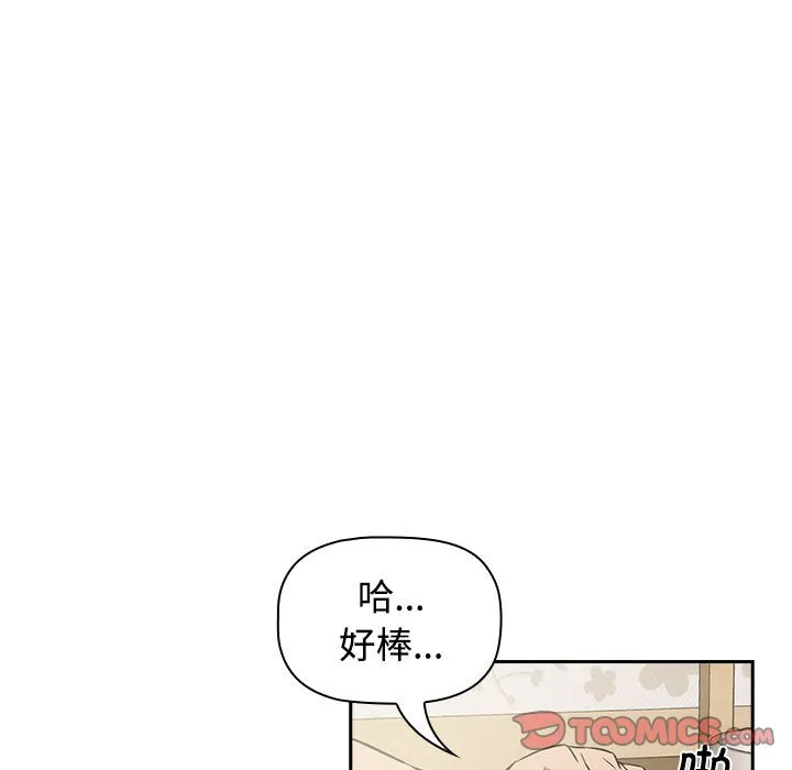 受害者联盟 第3话