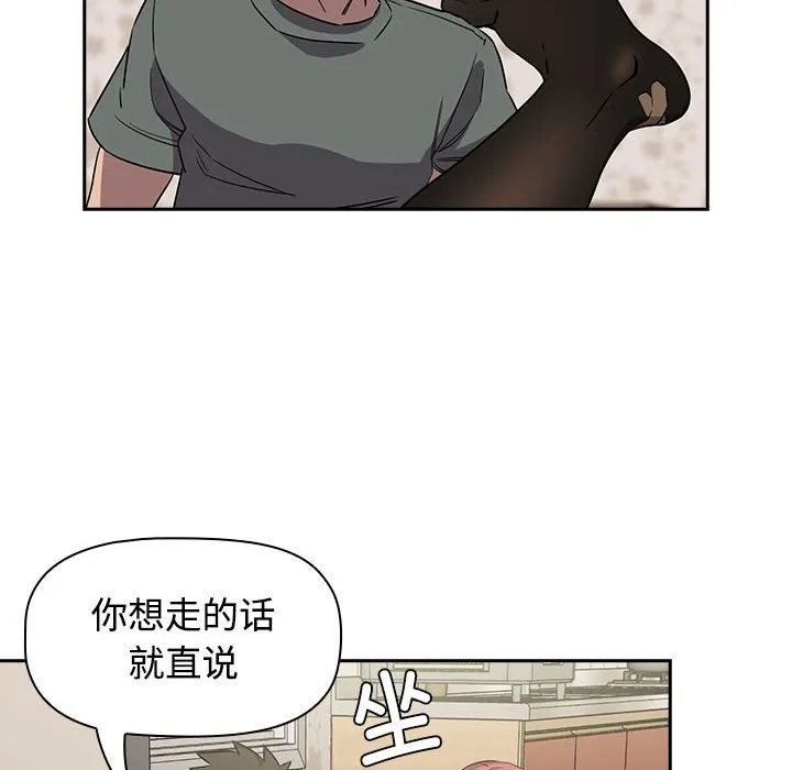 受害者联盟 第3话