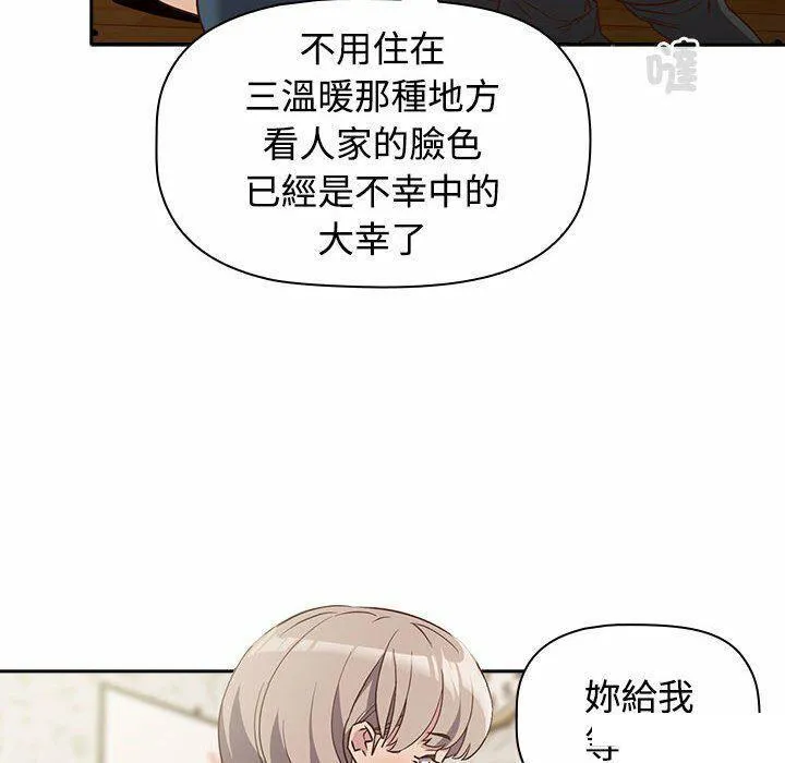 受害者联盟 第4话