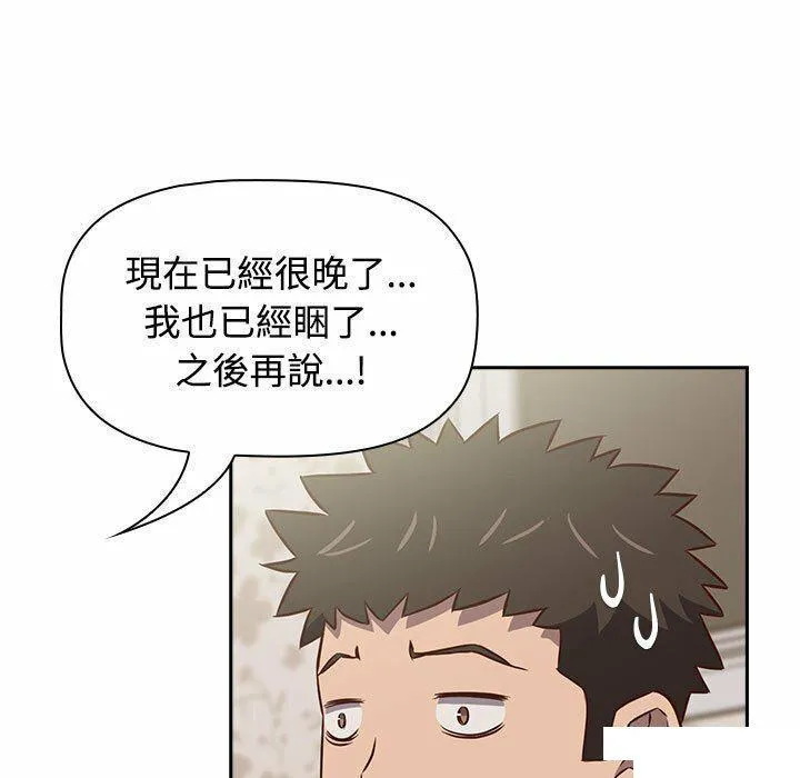受害者联盟 第4话