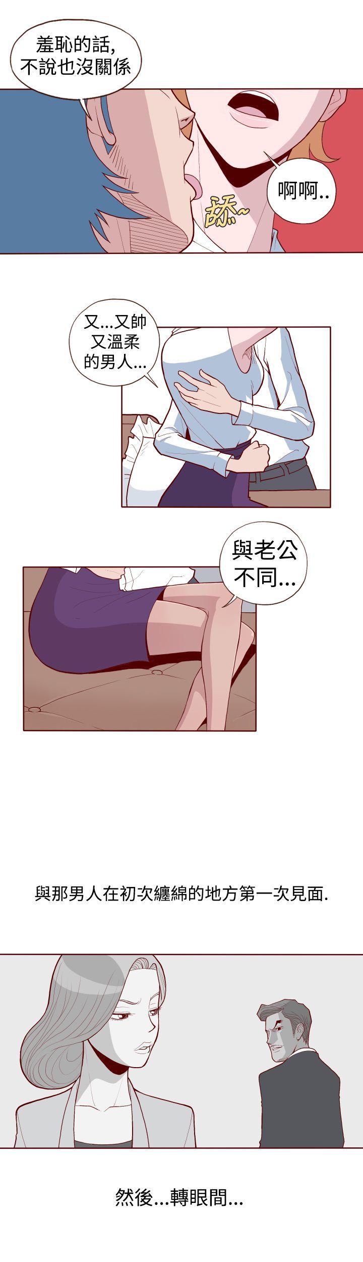淫乱魔鬼 第2话