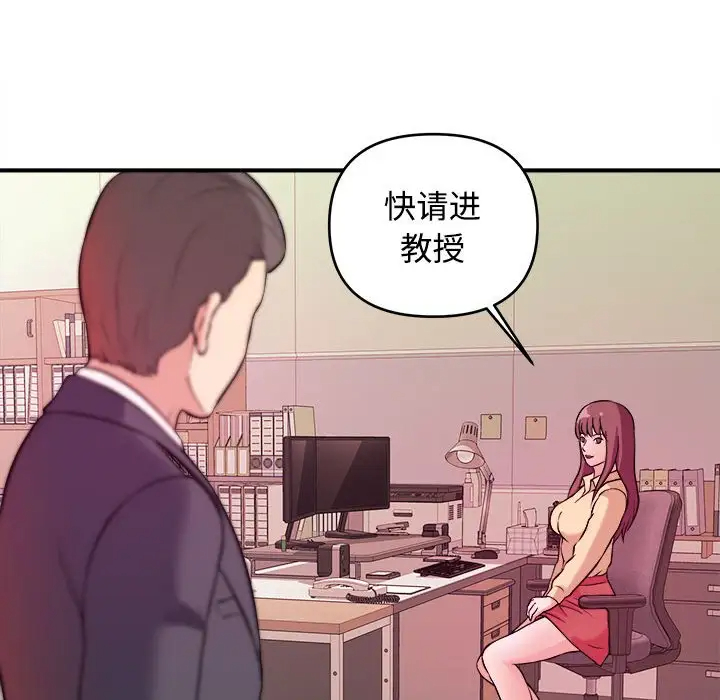 沉重的学分 第3话