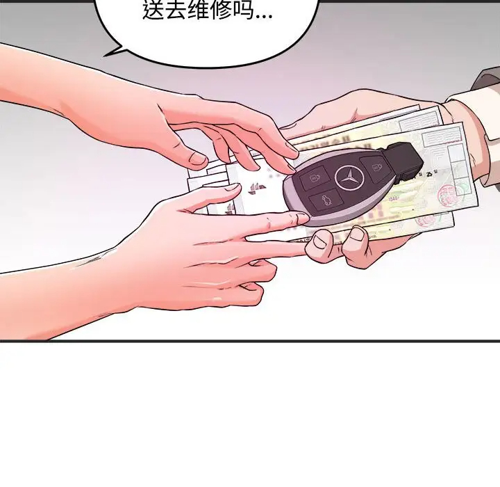 沉重的学分 第3话