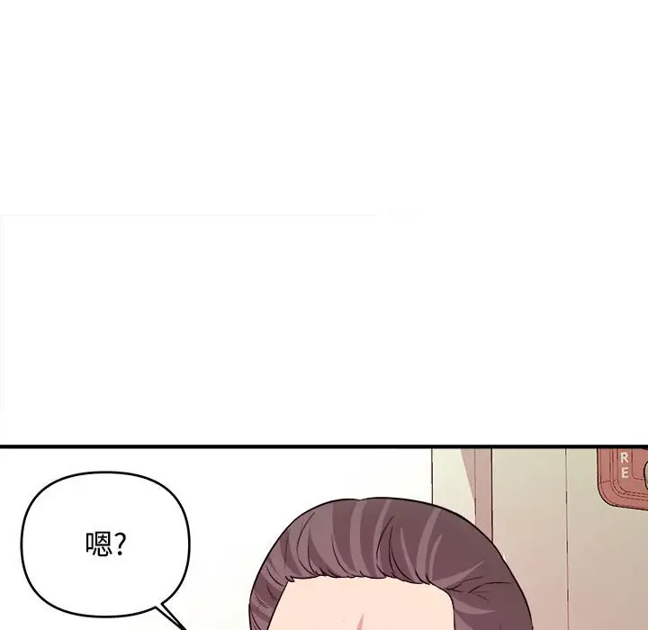 沉重的学分 第3话