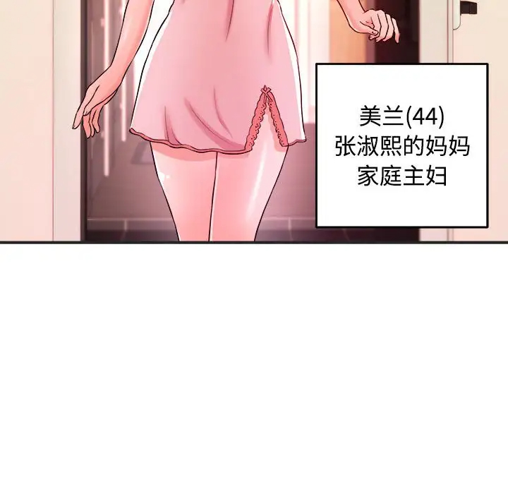 沉重的学分 第3话
