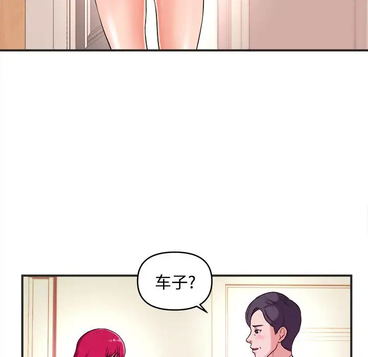 沉重的学分 第3话