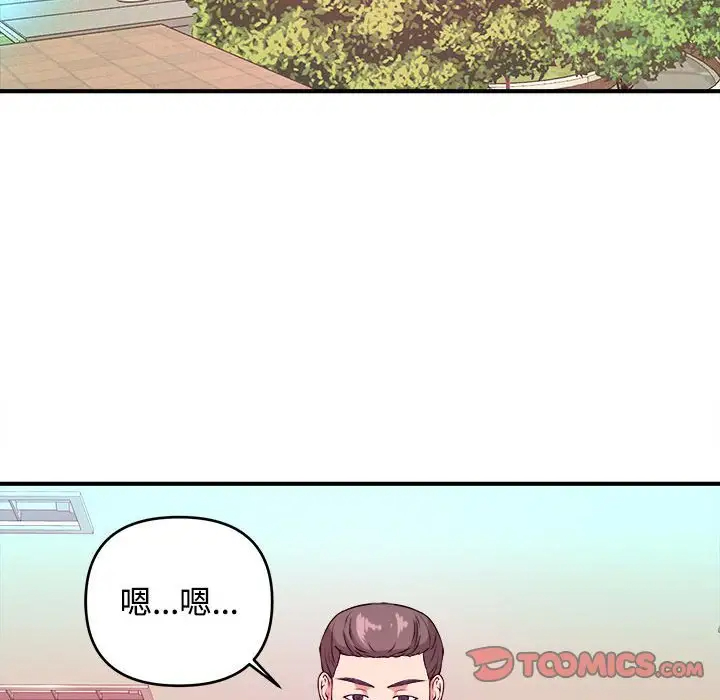 沉重的学分 第3话