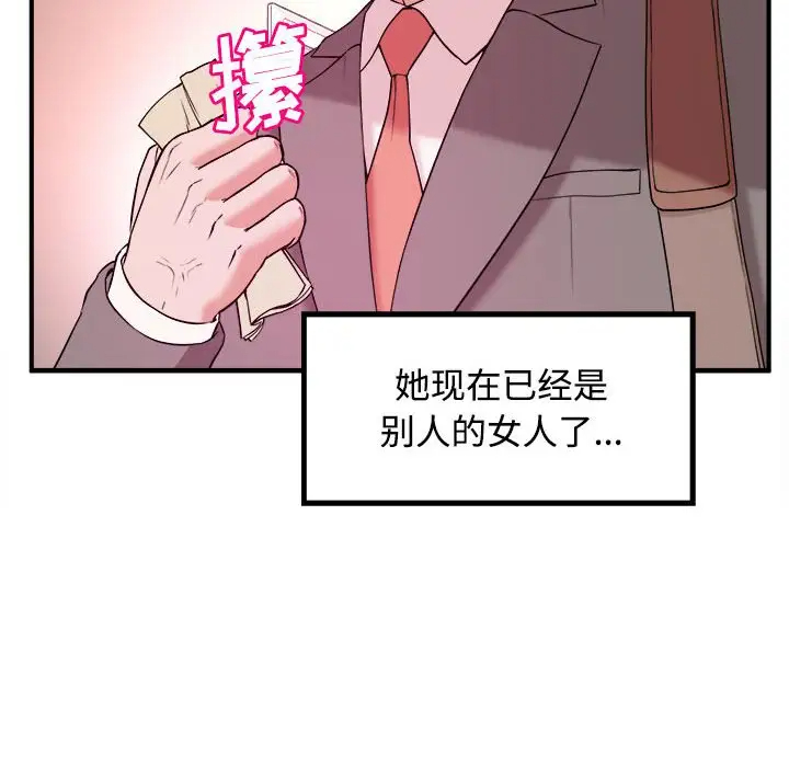 沉重的学分 第3话