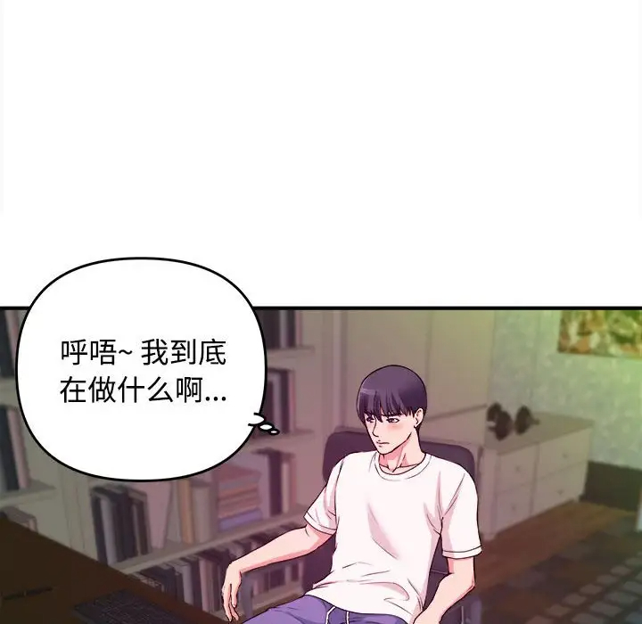 沉重的学分 第3话