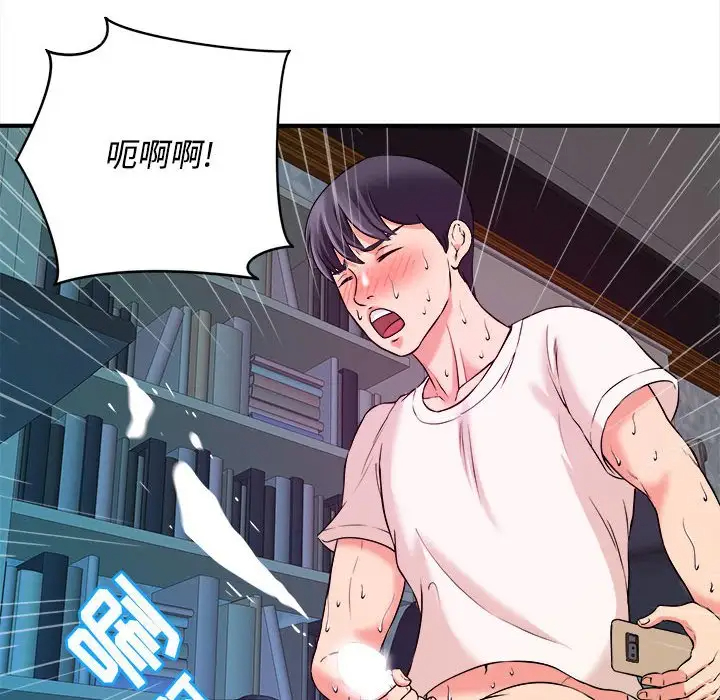 沉重的学分 第3话