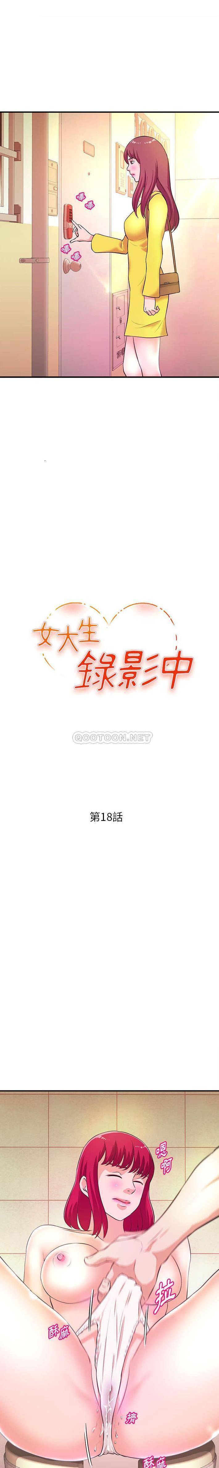 沉重的学分 第18话