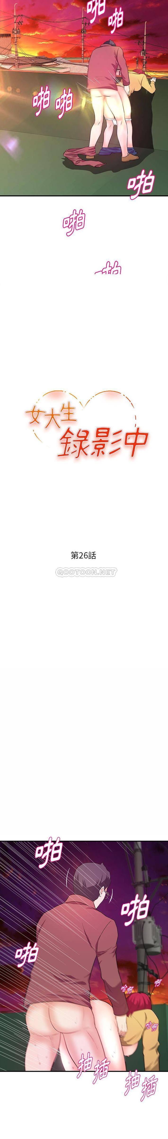 沉重的学分 第26话