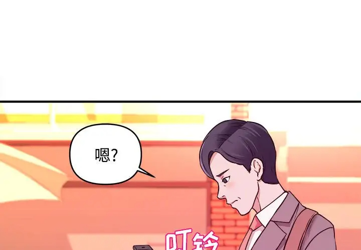 沉重的学分 第3话