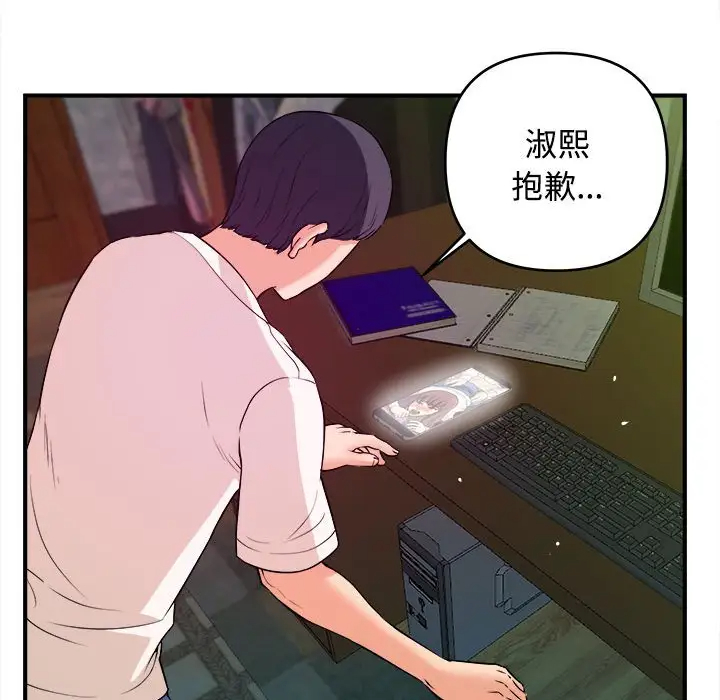 沉重的学分 第3话