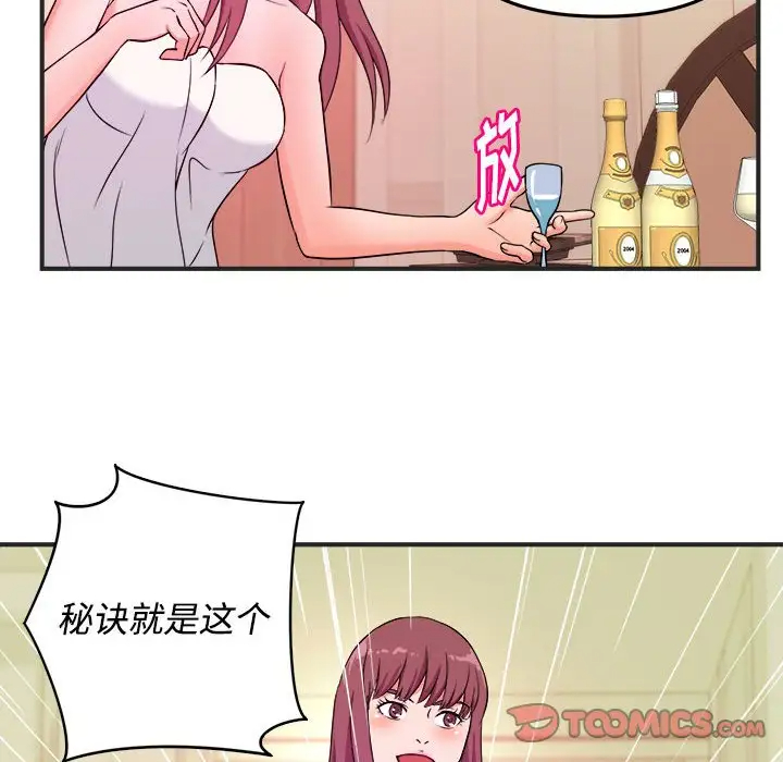 沉重的学分 第3话