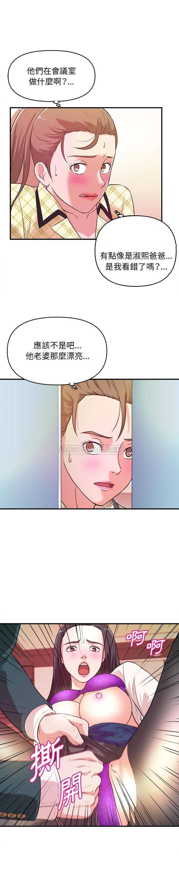 沉重的学分 第11话