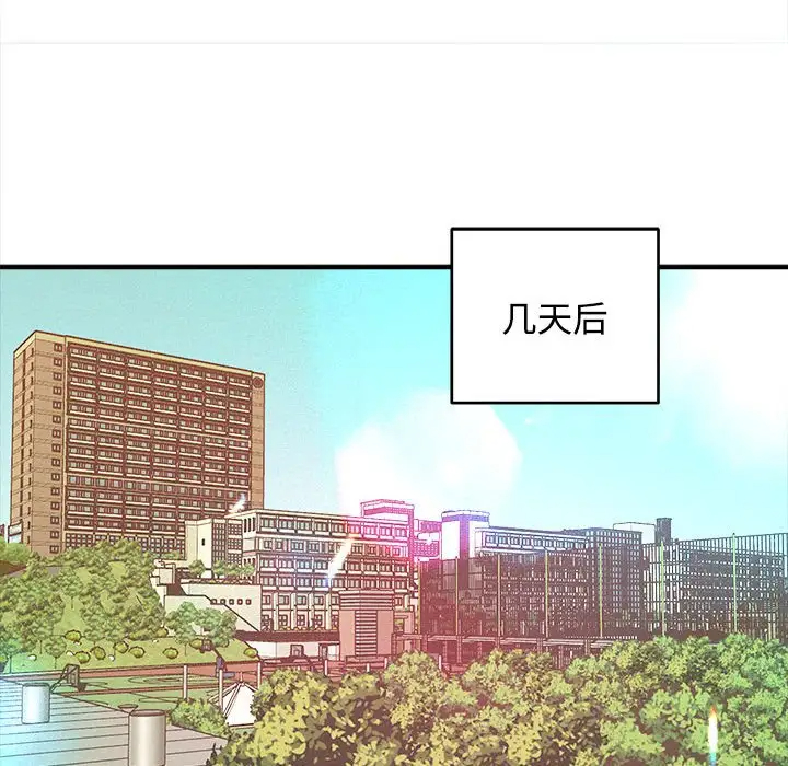 沉重的学分 第3话