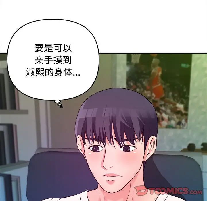 沉重的学分 第3话