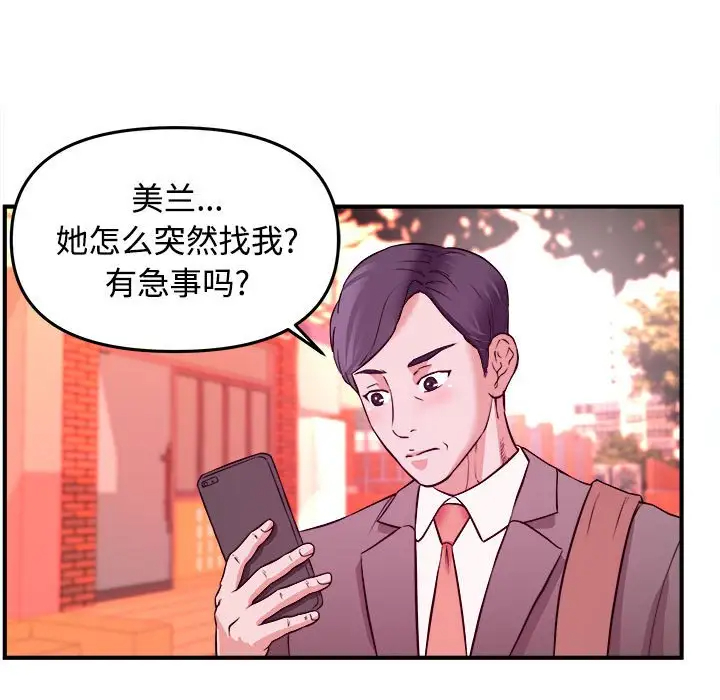 沉重的学分 第3话