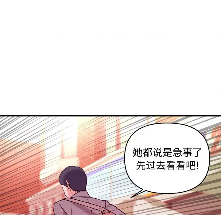 沉重的学分 第3话
