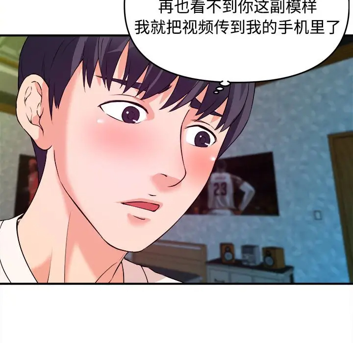沉重的学分 第3话