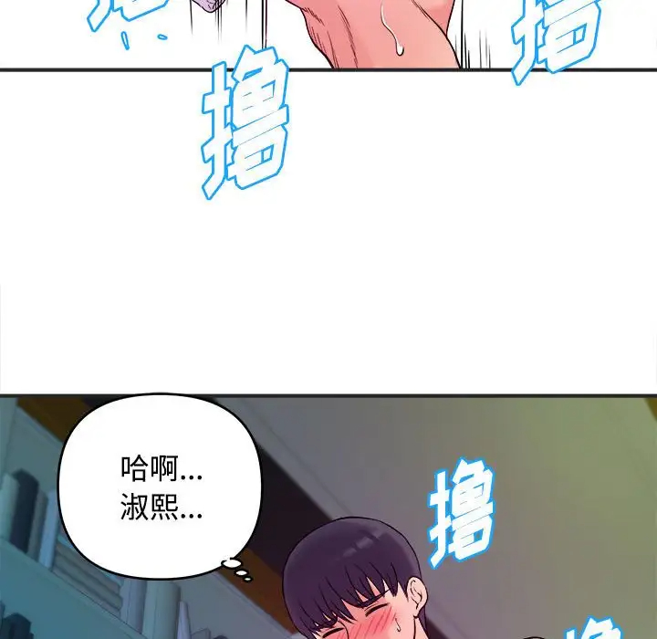 沉重的学分 第3话
