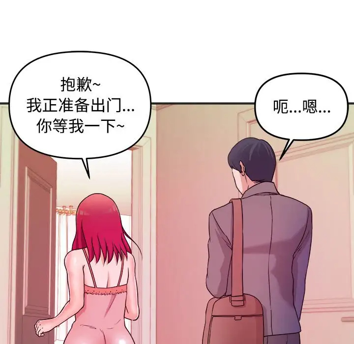 沉重的学分 第3话