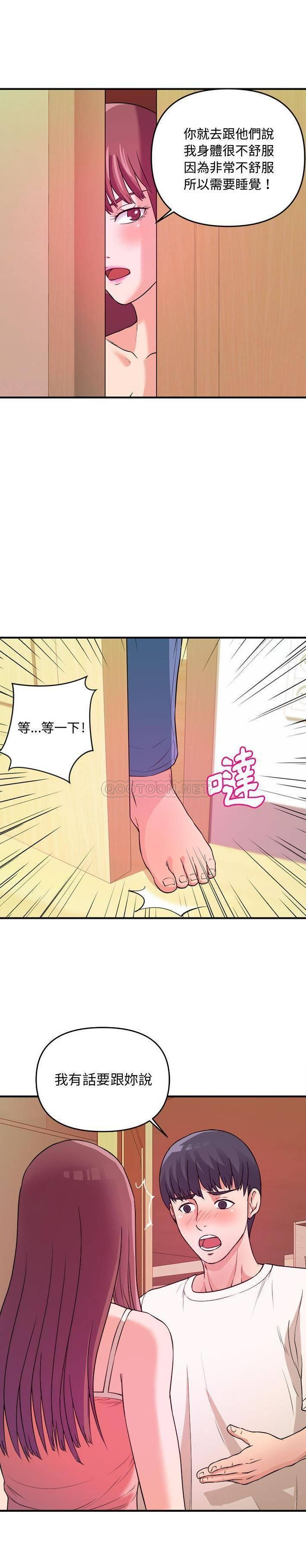 沉重的学分 第5话