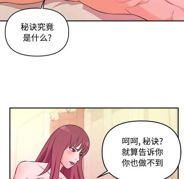 沉重的学分 第3话