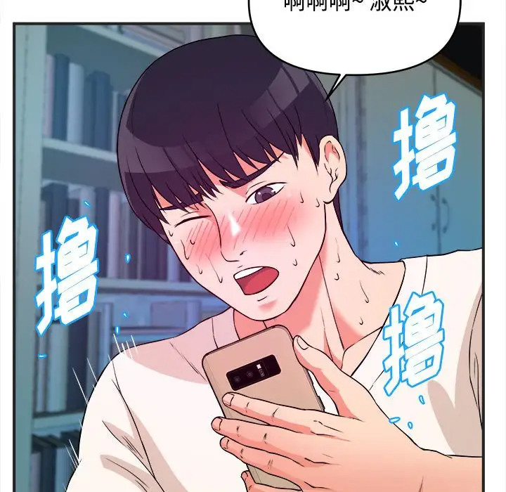 沉重的学分 第3话