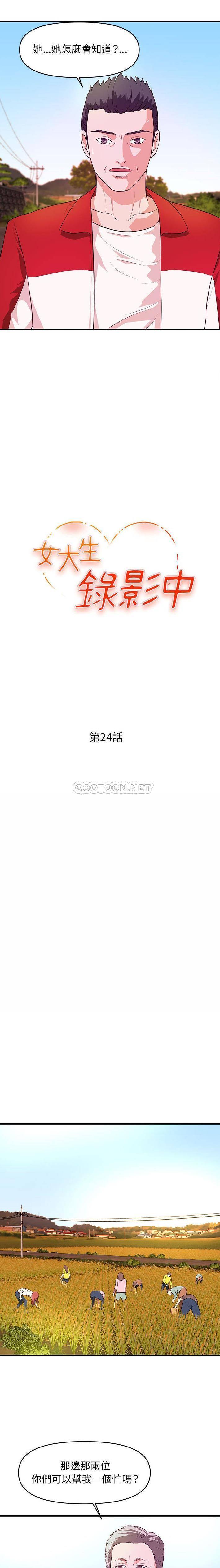 沉重的学分 第24话