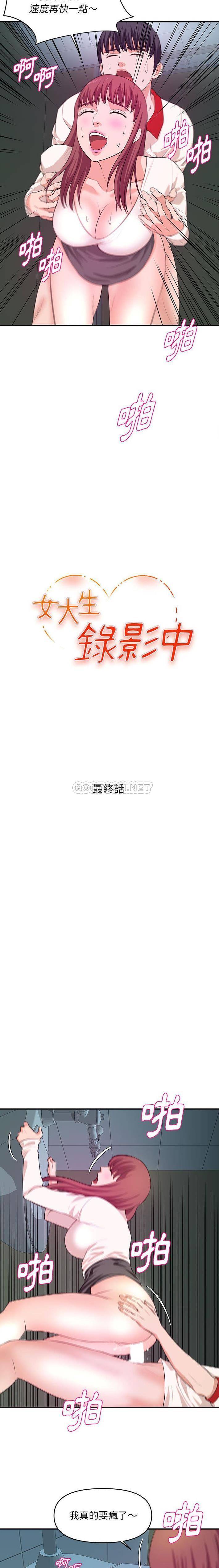 沉重的学分 第30话