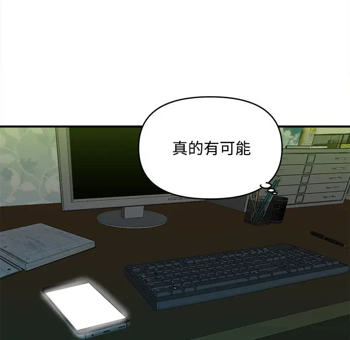 沉重的学分 第3话
