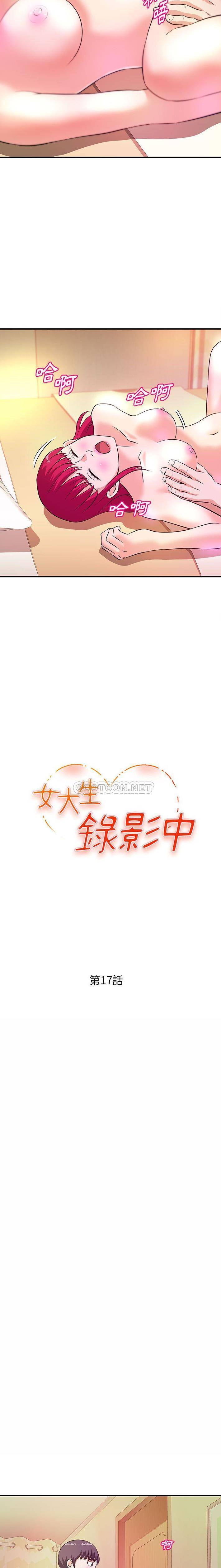 沉重的学分 第17话